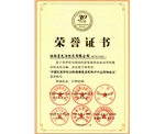 中國(guó)改革開(kāi)放30年海南最具影響力行業(yè)領(lǐng)袖企業(yè)